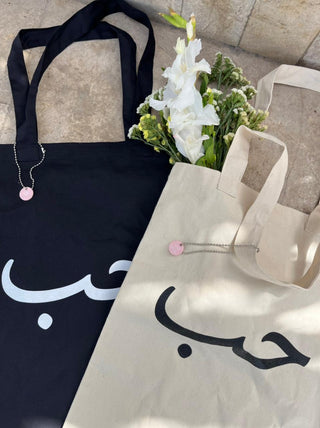 Tote Bag حب